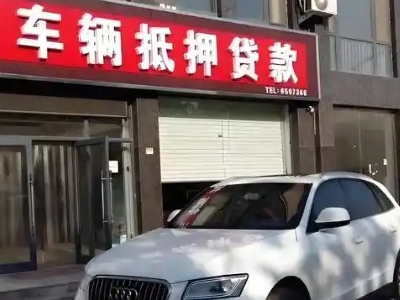 砚山不押车贷款办理条件是什么？